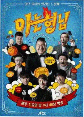 声音实验室 综艺在线观看