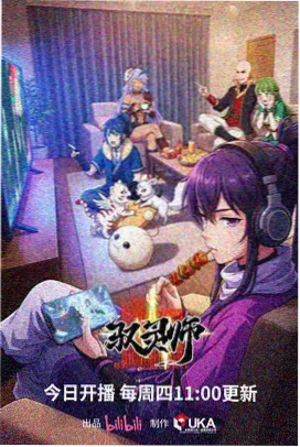 机械花园 动漫在线观看