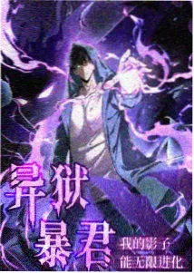 星轨列车 动漫在线观看